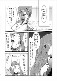 (C93) [Yumeoikyounouta (Tukusi Hirokazu)] Miryou Skill no Kiki ga Waruinode Master ni Tameshitemita. (Fate/Grand Order)