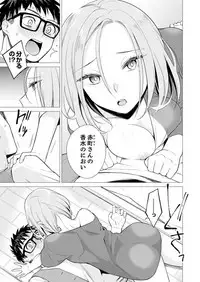 Ato 1mm de Haicchau ne? Zakone Shitetara Tonari no Joshi ni Ijirarete... 1-10