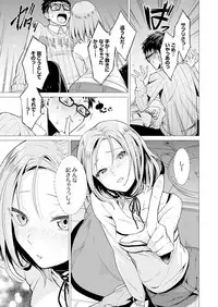 [Tsugumi Suzuma] Ato 1mm de Haicchau ne? Zakone Shitetara Tonari no Joshi ni Ijirarete... [Tokubetsuban] 1
