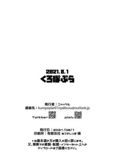 Venti-kun o Hotel ni Sasottara OK Shitekureta node Tokoton Amaenbou H suru Hanashi | 關於邀請溫蒂去開房結果他回答OK所以乾了個爽這檔事