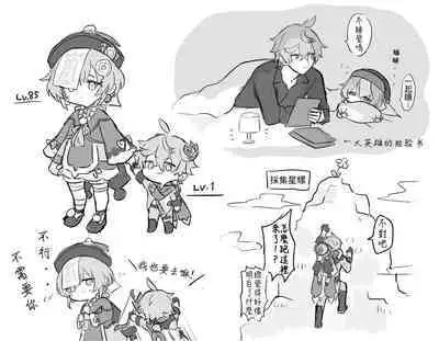 Taru nana matome