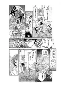 [紅玉火曜日] 訪問者 前編