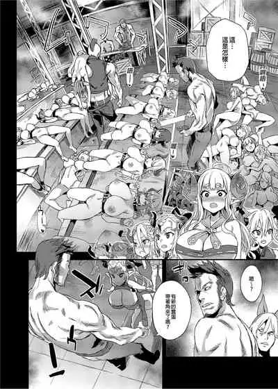 [Fatalpulse (Asanagi)] BOTTOM of the SKY (Granblue Fantasy) [Chinese] [Decensored] [Digital]