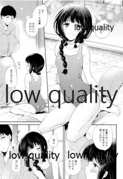 (C92) [Panda ga Ippiki. (Komizu Miko)] Kitakami-san to Teitoku ga Isshoni Kurasu Ohanashi Soushuuhen (Kantai Collection -KanColle-)