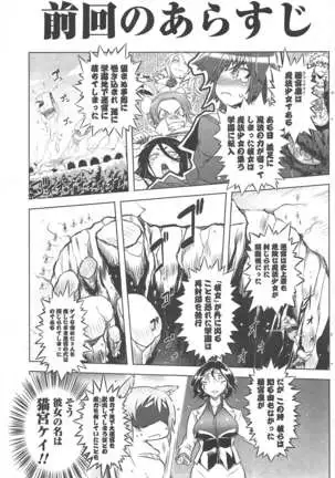COMIC ペンギンクラブ 2011年1月号