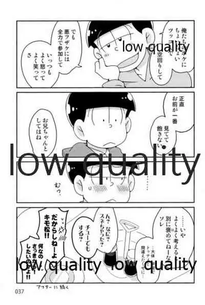 同人パロディアンソロジー 松のからさわぎC編