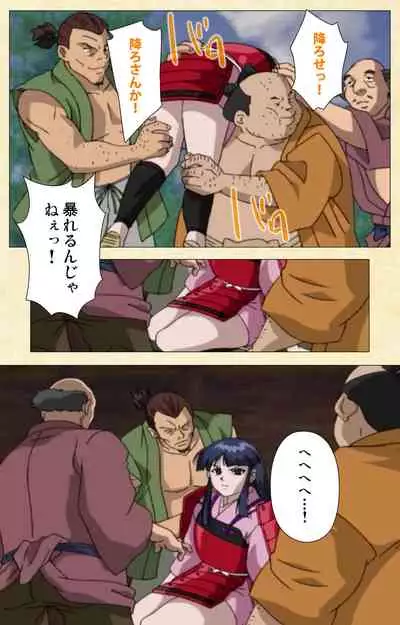 [ChiChinoya] [Full Color seijin ban] In'yoku emaki ~ yukiyo ni hime wa okasa reru ~ Complete ban
