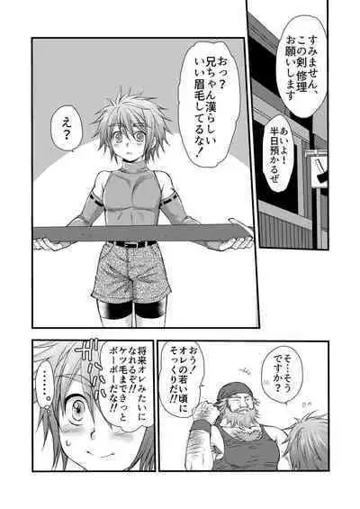Chotto dake、 Kininaru toko。