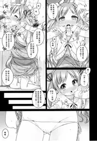 (C87) [kuma-puro (Shouji Ayumu)] Serika-chan no Gyoukaiyougo (THE IDOLM@STER MILLION LIVE!) [Chinese] [无毒汉化组]