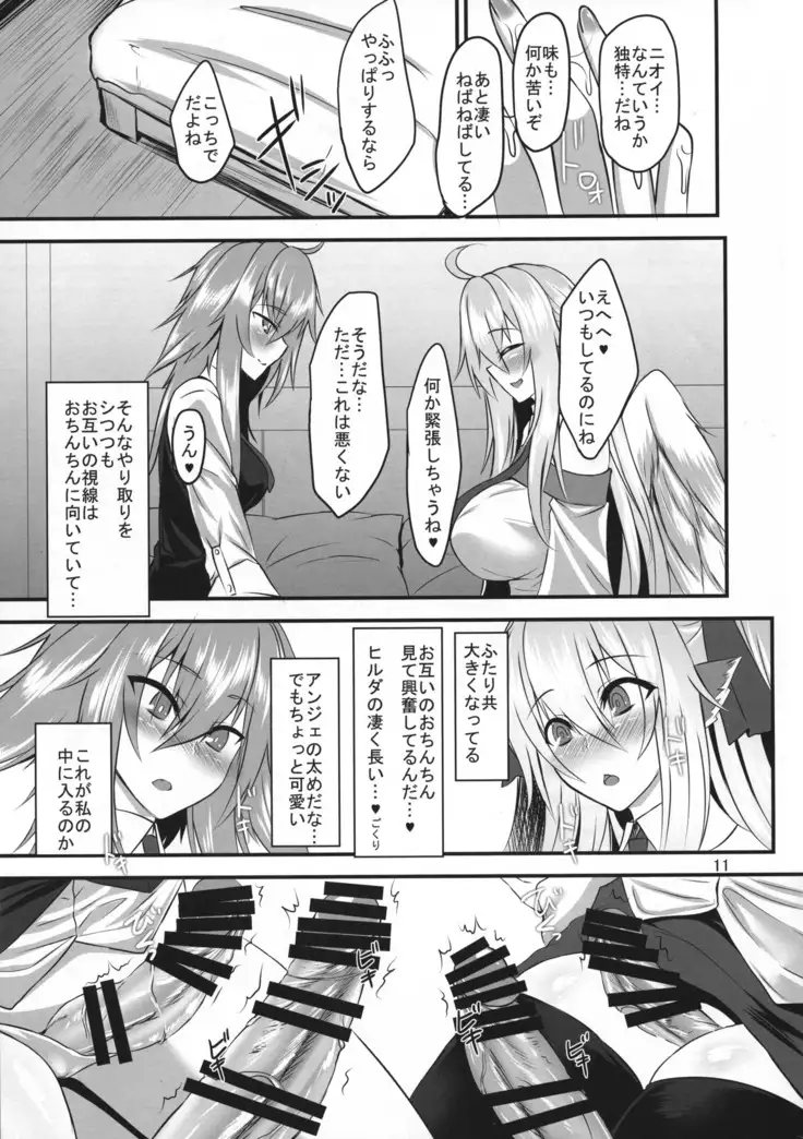 Haitatsu-ya no Tsugai wa Futaka ni Namameku - Inu Musume to Hane Musume no Futanari-ka Noukōou shiawase Koubi -