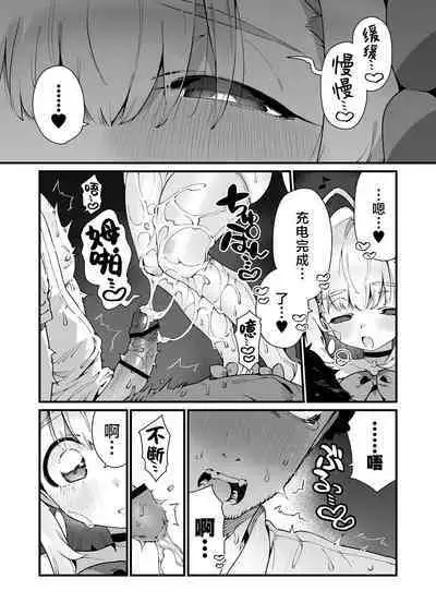 Mahou Shoujo wa Oji-san o Te ni Ireru | 魔法少女拿下了自己的叔叔