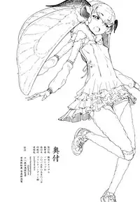 (COMIC1☆9) [Sakekan Memorial (SOLOPIPB)] Shiragasane -Tamoto- [Chinese] [不觉晓个人汉化]