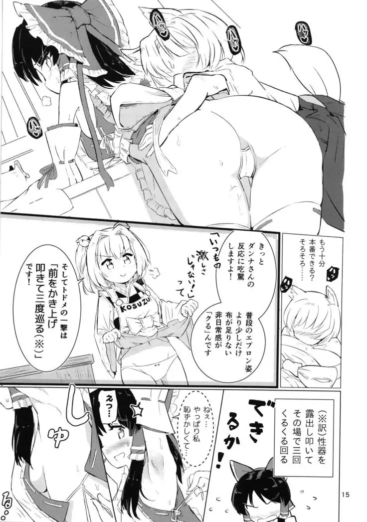 Danbooru no Palace