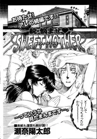 [Sena Youtarou] Nayamase ♡ SWEET MOTHER (COMIC MUJIN 2000-12, COMIC MUJIN 2002-02,07)