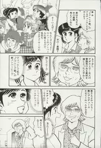 [Tooyama Hikaru] Himitsu no Alice 3