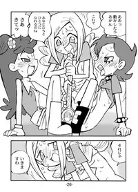 [UNION OF THE SNAKE (Shinda Mane)] Hihi Mahoudoh Aiko Doremi (Various)