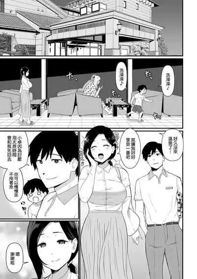お母さんいただきます。2 連載 P1-7