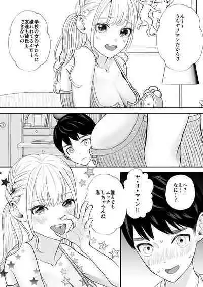 Debu de Gasatsu datta Osananajimi ga Kyonyuu Yariman ni Seichou Shiteita