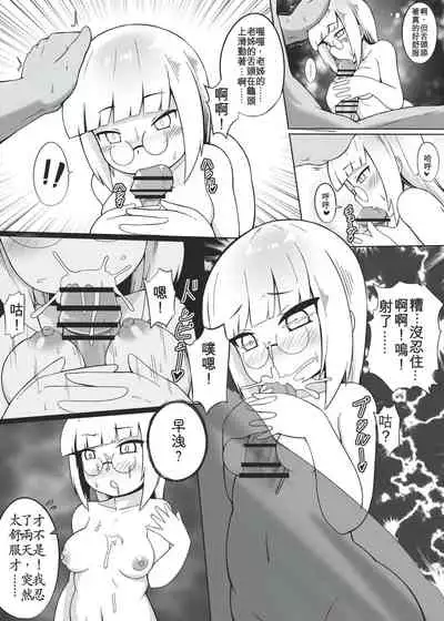 Make baby with my oppai loli old aunt 4
