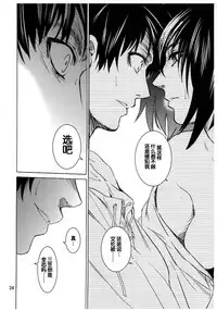 (C84) [Toko-ya (HEIZO, Kitoen)] Ere Mika (Shingeki no Kyojin) [Chinese] [脸肿汉化组]