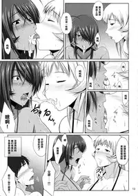 (C84) [Kikuya (Kimura Naoki)] H na Omise no Toku A Kyuu Toushi 2 Rinsha (Ikkitousen) [Chinese] [黑条汉化]
