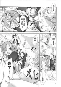 (C81) [Water Drop (MA-SA)] Yukimura Inu (Boku wa Tomodachi ga Sukunai) [Chinese] [靴下汉化组]
