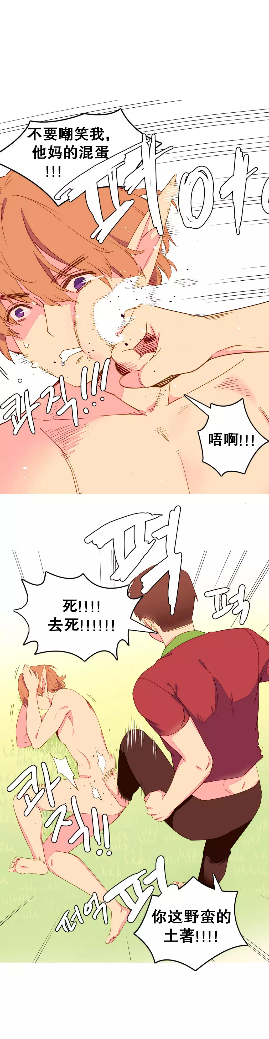 我统治的世界 Ch.1-14