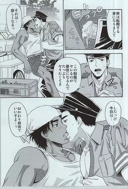 Shiru no Nominokoshi wa Genkin desu.