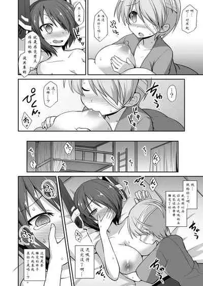 [Akutensoushin (Kokutou Nikke)] Kanmusu Chakunin Kaitai Kouhokan Soushuuhen (Kantai Collection -KanColle-) [Chinese] [靴下汉化组] [Digital]