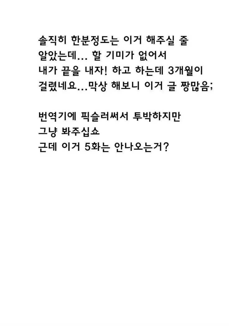 Sukumizu Sentai Bikininger 4