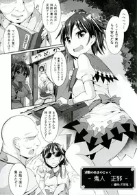 [Imomaru. (Various)] Touhou Ero Status Goudou (Touhou Project) [Digital]