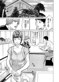 [Hazuki Kaoru] Gikei ni Yobai o Sareta Watashi wa Ikudotonaku Zecchou o Kurikaeshita 1-4