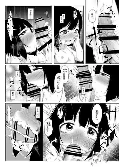 Ikemen Tenkousei wa Class ni Najimu no ga Hayai. 5