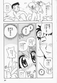 [Makino Yasuhiro] Himitsu no Imouto