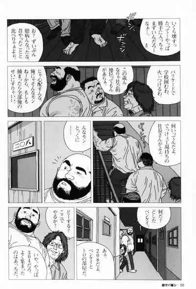 Aogeba Toutoshi