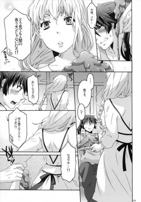 0-G LOVERS!