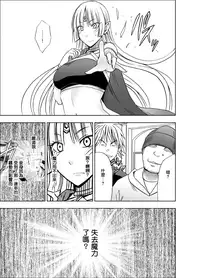 [Crimson] Isekai kara Yattekita Onna Maou-sama ga Charao no Daigakusei ni Yarareru Hanashi [Chinese] [前线作♂战♀基地]