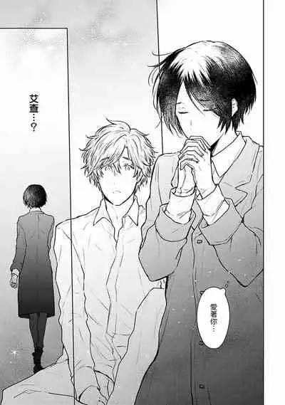 [Furukawa Fumi] Omega Koukyu Shoukan Ronnie Danshaku no Otsuki-sama | OMEGA高级娼馆 罗尼男爵与白月光 Ch. 1-5+番外1-2 [Chinese] [冒险者公会] [Digital]