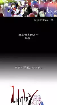 [Juder] Lilith`s Cord | 莉莉丝的脐带 Ch.1-39 [Chinese]
