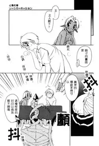 [Yamato Masaomi] MIKAN [Chinese]