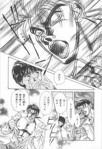 [Asagiri Yuu] Midnight Panther Volume 3 JPN