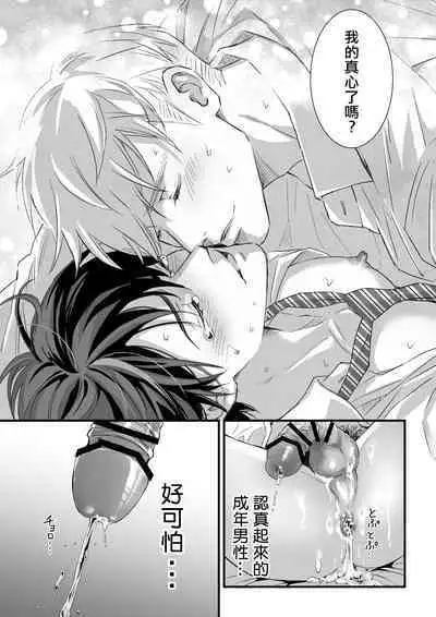 [Sayo Shigure (MIZUKI)] Tsuyudaku Ryman Monzetsu Heaven -Nureta LoveHo Hen- | 多汁小美人的快感天堂 —春潮翻涌爱情旅馆篇— [Chinese] [冒险者公会] [Digital]