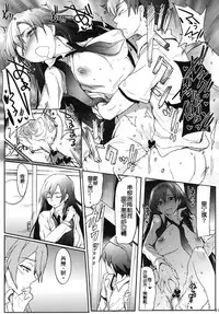 (C84) [RIBI Dou (Higata Akatsuki)] Houshi-bu no Seiteki na Katsudou (Yahari Ore no Seishun Love Come wa Machigatteiru.) [Chinese] [向北魏孝文帝祭奠漢化組]
