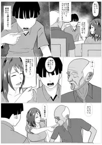 [Kemusi no Bansan Kai] Musuko no Tame nara ba -Ubawareta Haha-
