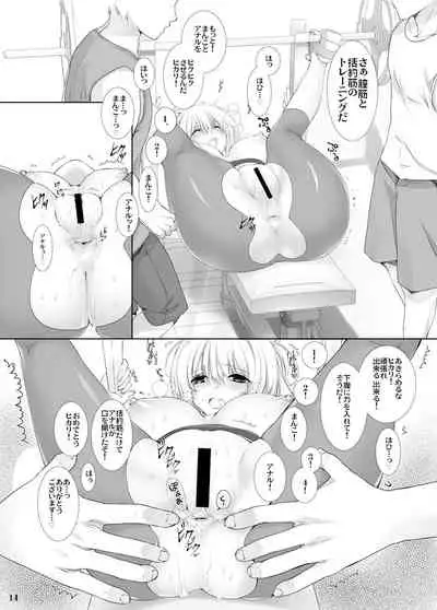 Celeb na Ojou-sama ga Ecchi na Fitness de One Two