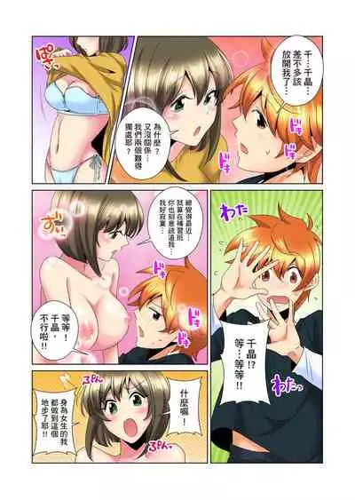 [Mima] Kon Nani Bikubiku Shiteru no ni… Shi nai no? - Ofuro de! Heya de! Living demo!? Aniki no Yome ni Iji rarete…- | 明明你的弟弟挺成這樣….還不上嗎？～在浴室！在房間！在客廳也是!?被老哥的妻子不斷地玩弄… Ch.1-21 [Chinese]