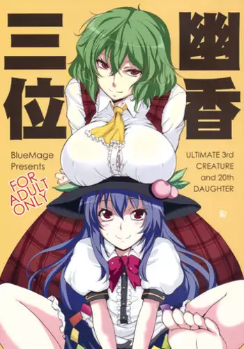 (COMIC1☆10) [BlueMage (Aoi Manabu)] Sora kara Tenshi ga Ochitekita (GJ-bu) [Chinese] [一只麻利的鸽子汉化]