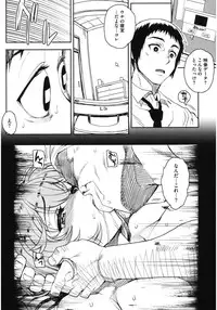 [Anthology] Core Colle Netorare [Digital]