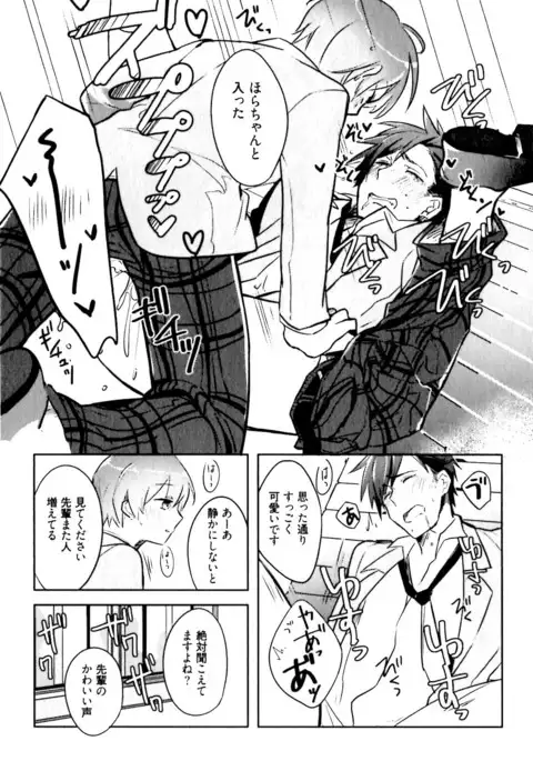 Hime Seme