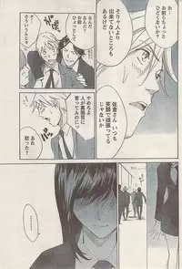 Namaiki! 2008-12